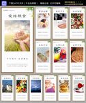 食堂文化标语展板