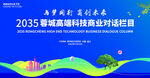 商业会议展板