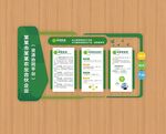 绿色企业文化墙