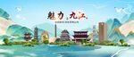 九江地标