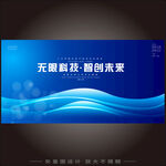 科技主视觉KV