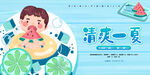 西瓜 夏天 海报图片