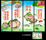 生鲜蔬菜