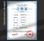 合格证