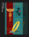 黄金海报