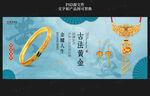 黄金海报