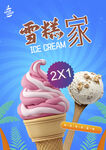 雪糕海报