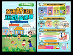 全民健身日海报