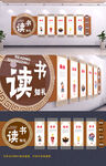 校园文化墙