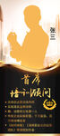 讲师海报