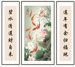 九鱼图对联