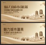 蓬莱