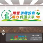 教育文化墙