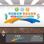 劳技室文化墙