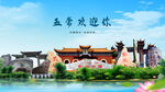 黑龙江哈尔滨五常欢迎你