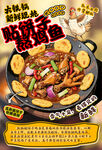 贴饼子熬鸡鱼