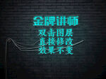 特效字