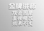 特效字