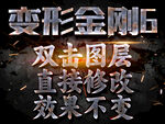 特效字