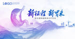 新征程新胃来