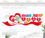 医养中心文化墙