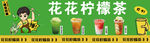 柠檬茶饮品