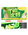 T恤定制
