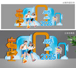 2025毕业季场景布置设计