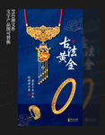 黄金灯箱