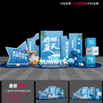 夏天拍照框