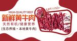 黄牛海报