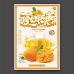 夏日钜惠