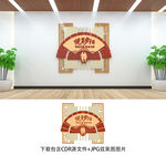 养老文化墙