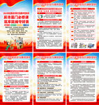 2025年全民反诈宣传月海报
