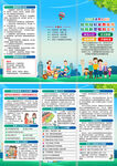 2025年世界人口日折页