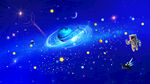 蓝色星空