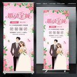 婚宴迎宾海报