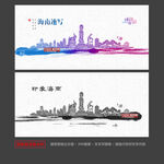 海南
