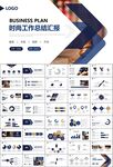 律师事务所年终工作总结PPT