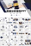 律师事务所年终工作总结PPT