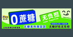 0蔗糖专区