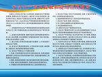 安全生产费用提取和使用管理制度