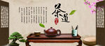 茶道养生茶展板灯箱
