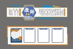 校园文化墙
