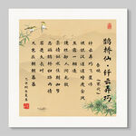 鹊桥仙纤云弄巧 装饰画 