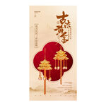 黄金海报