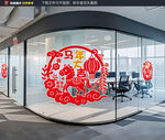 2026马年剪纸玻璃贴
