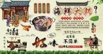海鲜火锅