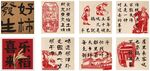 餐饮文化挂画