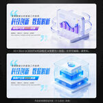 科技金融运营banner